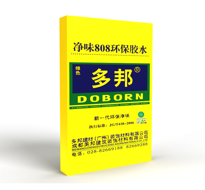 净味808环保胶水