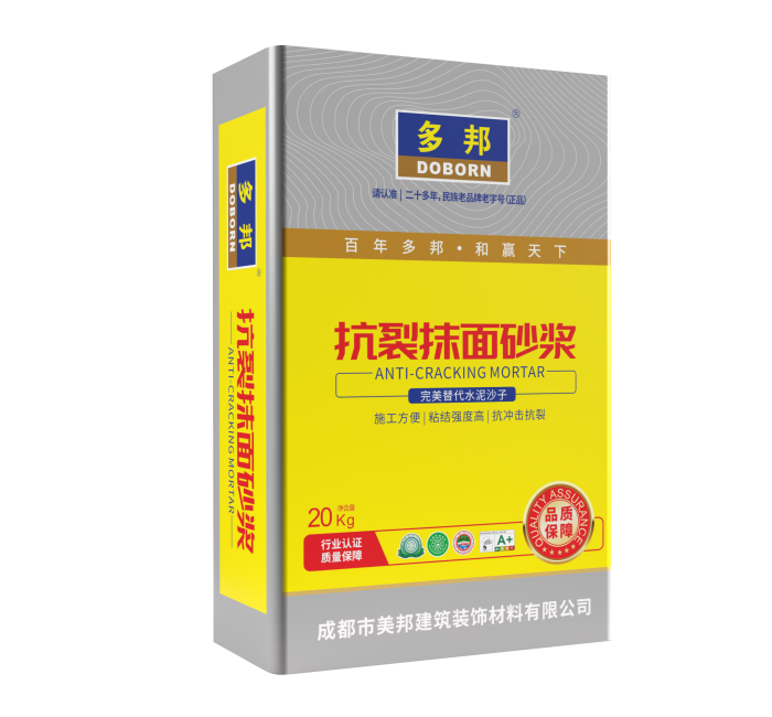 抗裂砂浆